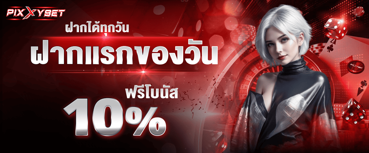 promotion-First_ deposit