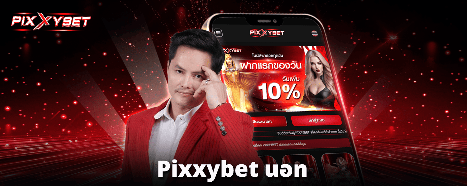 pixxybet-นอท